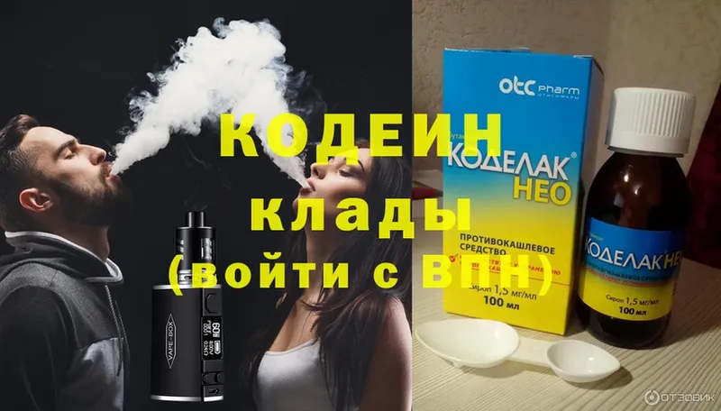 shop клад  Никольск  Кодеин Purple Drank  цены  