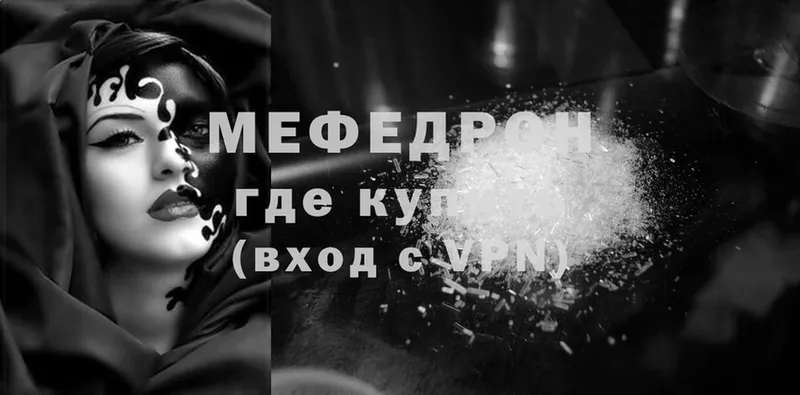 МЯУ-МЯУ mephedrone  Никольск 